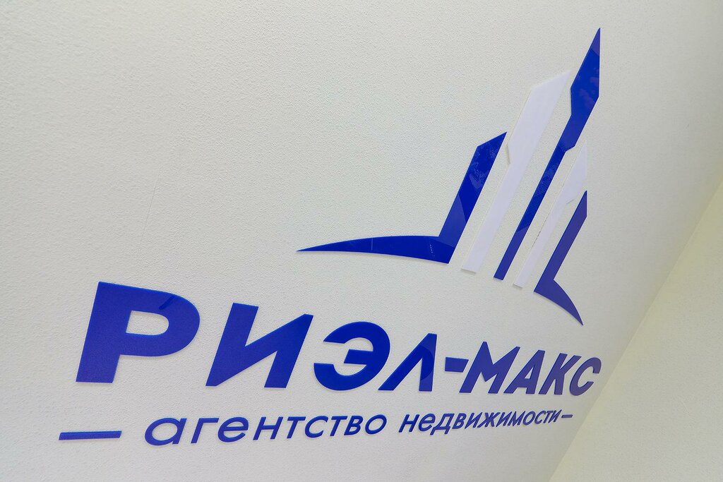 Real estate agency Riel-Max, real estate agency, Russia, Bryansk, bulvar Gagarin