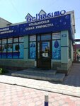 Belissimo (Kazybek bi street, 109), laundry