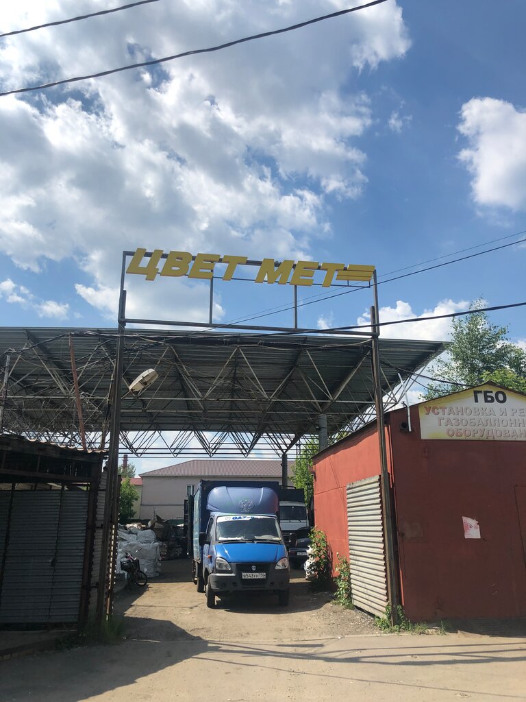 Purchase of recyclables Oland Treyd, Balashiha, photo