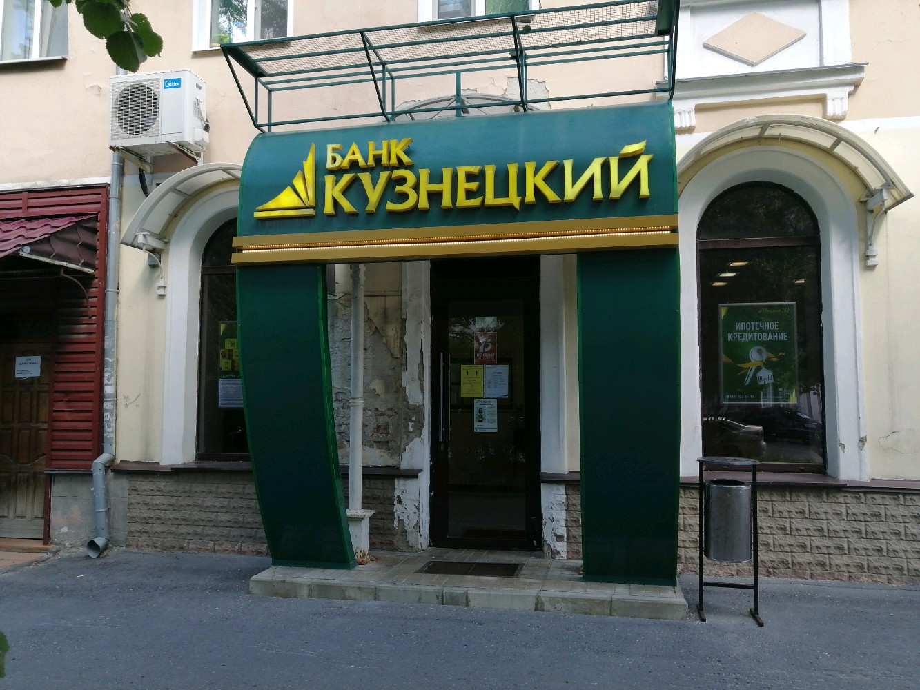 Банк кузнецкий фото Reviews of Bank Kuznetsky, platezhny terminal, Penza, Oktyabrskaya Street, 4 - Y