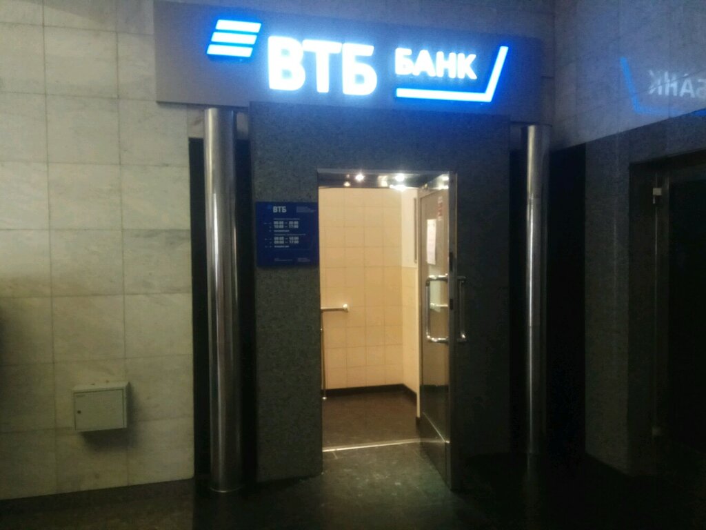 Bank VTB Bank, Moscow, photo