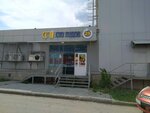 Stopudov (Lenina Avenue, 145А), cervecería