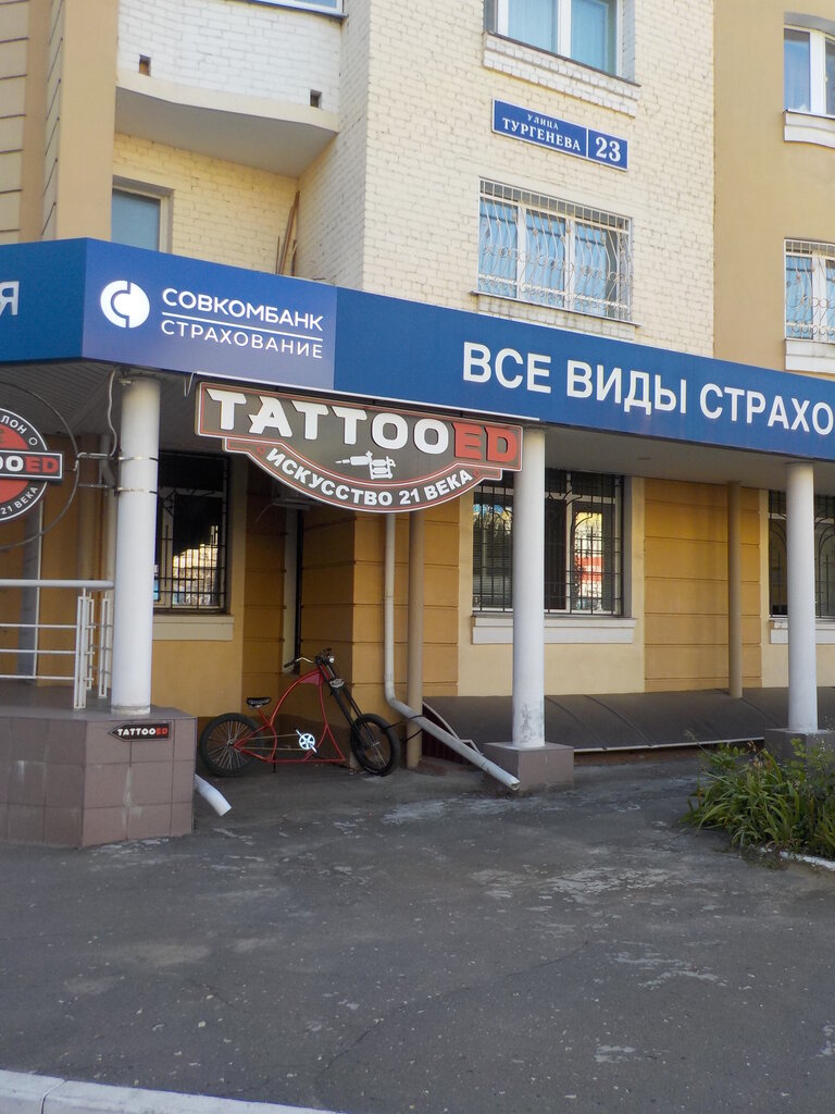 Банкомат, Совкомбанк, ПАО Орёл, Московская, 24 - телефон, адрес, контакты, на ка