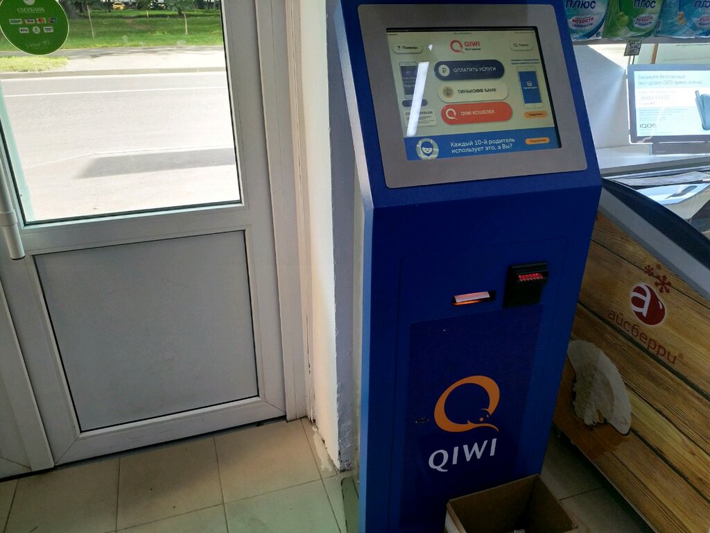 Payment terminal QIWI, Moscow, photo