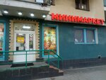 Mini Market (Trifonovskaya Street, 61к1), grocery