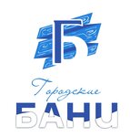 Лефортовские бани