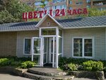 Tsvety (Okeanskiy Avenue, 90Г) ، محل زهور