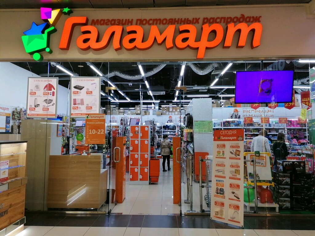 Все для школы - за 1 рубль: в пермских магазинах "Галамарт" - KP.RU