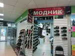 Модник (Bogdana Khmelnitskogo Street, 17), shoe store