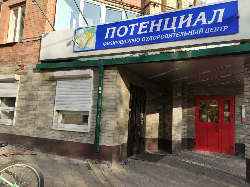 Wellness center Потенциал, Orenburg, photo