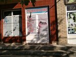 Dentistry (Panjakent Street, 191), clínica dental