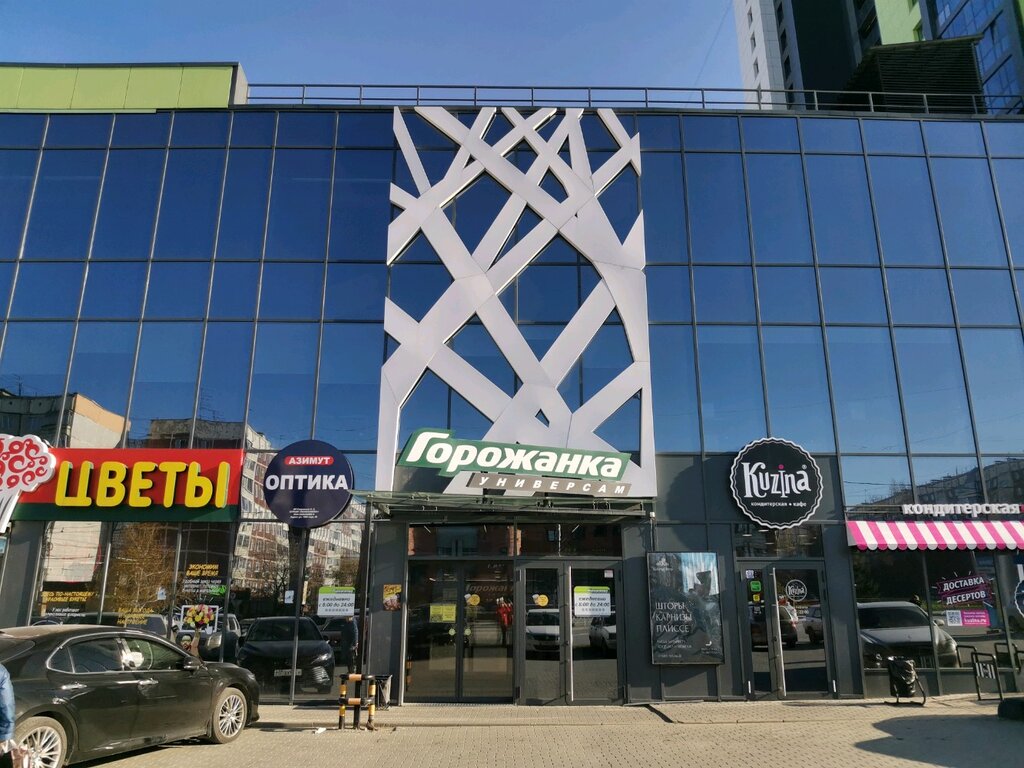 Supermarket Универсам Горожанка, Novosibirsk, photo