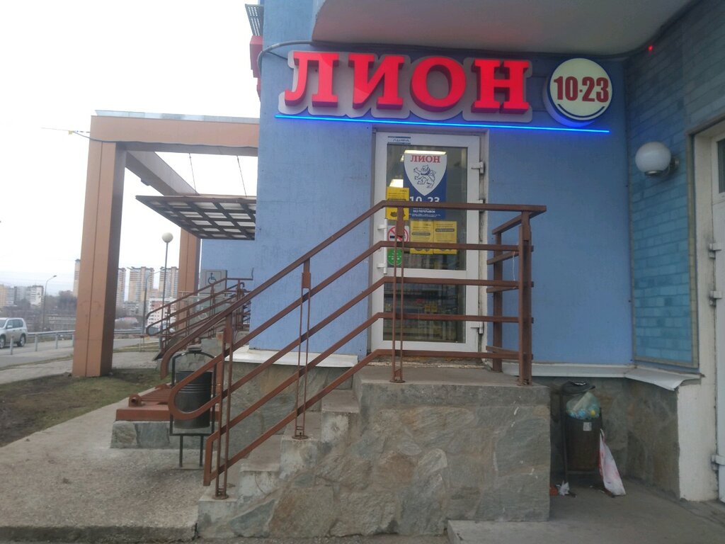 Магазин Лион Пермь