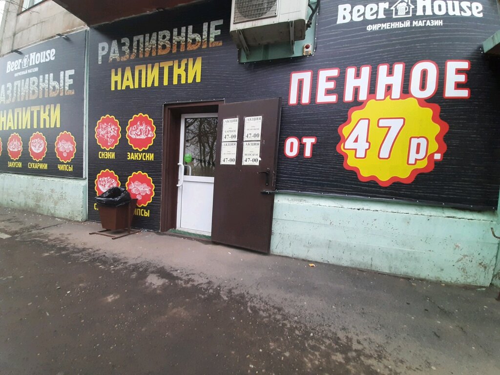 Магазин пива Beer House, Красноярск, фото