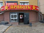 Привозъ (Surikov Street, 2), productos ultracongelados