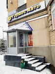 Germes Auto (Marshala Chuykova Street, 1А), car pawnshop