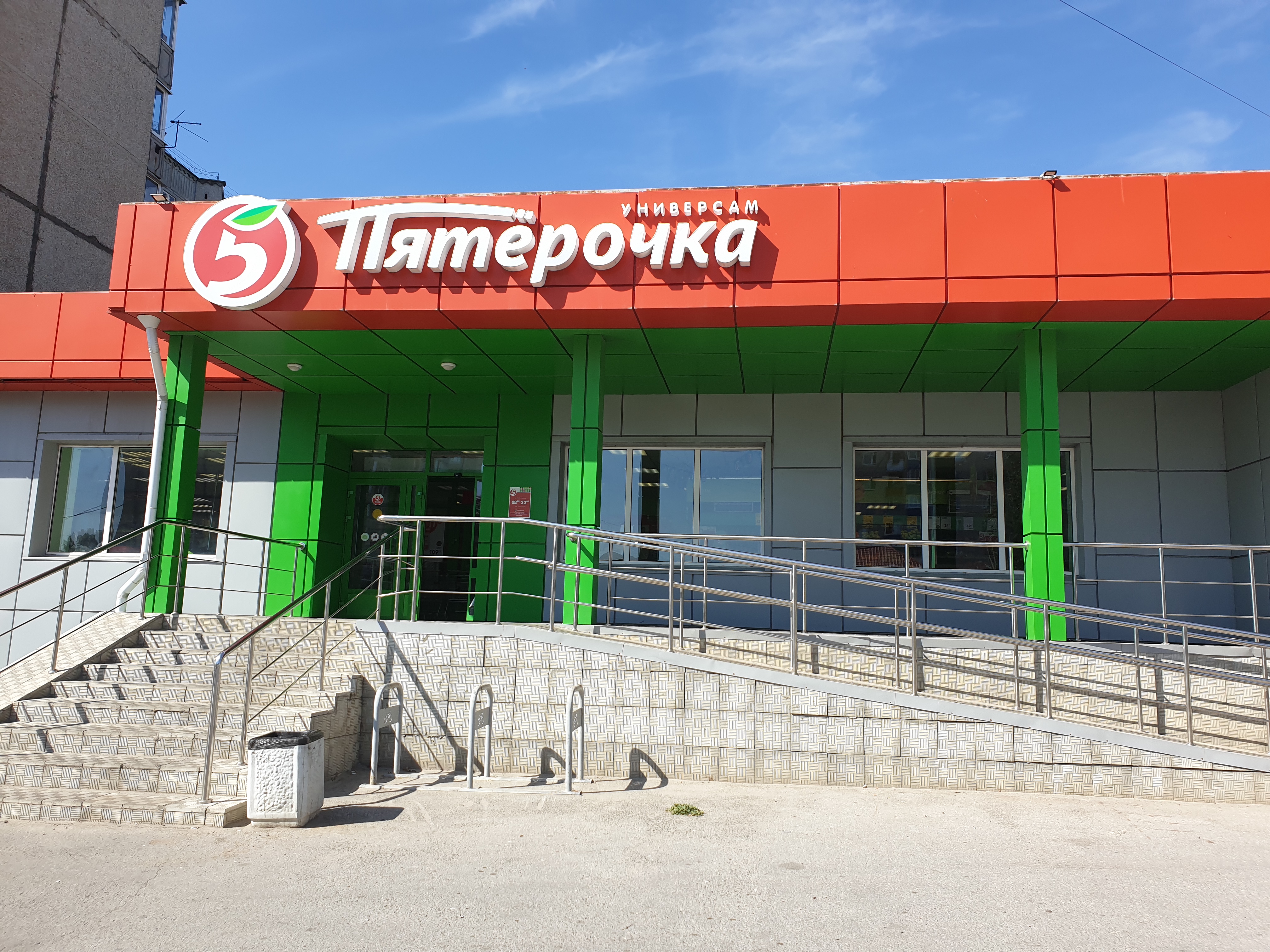 Апполон ул черокманова 2 стр 1а фото Панорама: Пятёрочка, супермаркет, ул. Черокманова, 15, Елец - Яндекс Карты
