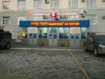 РТ-Охрана (ул. Володарского, 2, Уфа), охранное предприятие в Уфе