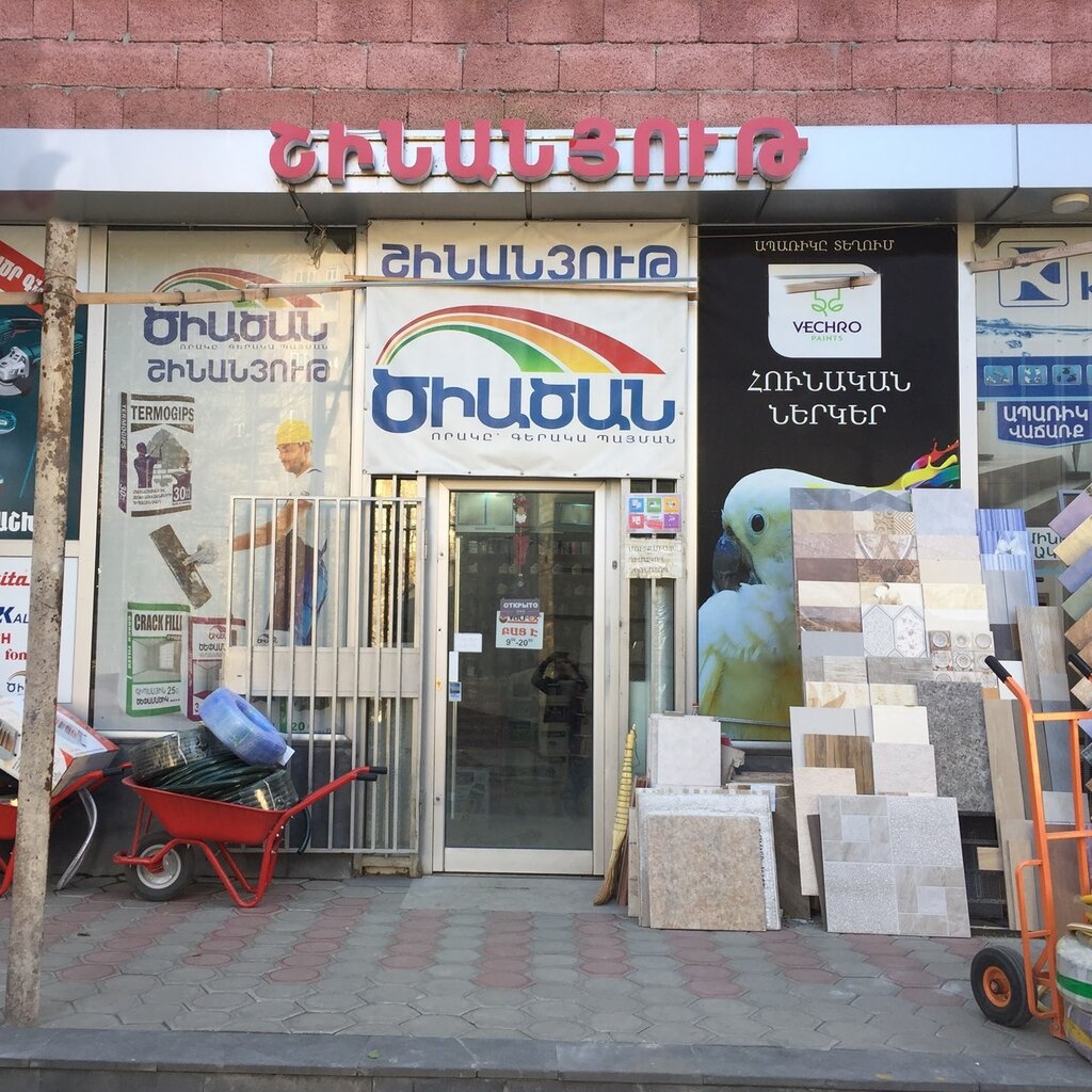 Hardware store Tsiatsan shinanyut, Abovyan, photo