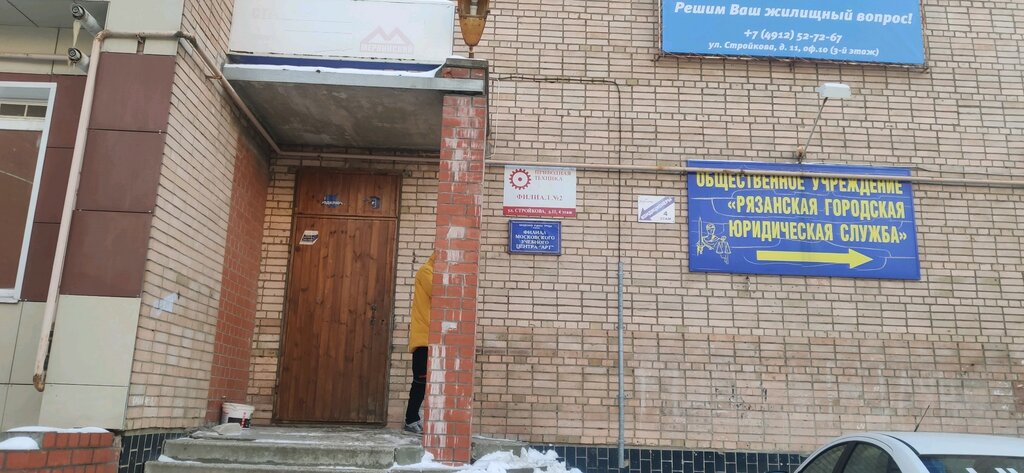 Security company ChOP Grad, Ryazan, photo