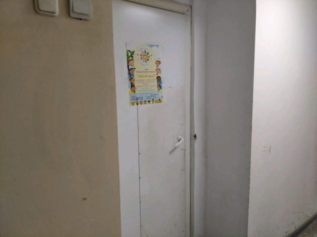 Foreign language courses Smile the world!, Samara, photo