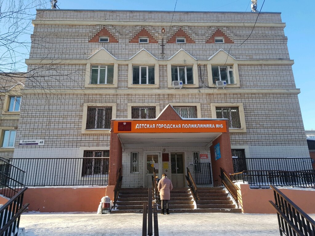 Guz Engels City Children's Polyclinic № 2, Pediatric Department, children's poly