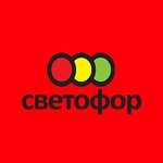 Светофор (Sosnovaya Street, 1), supermarket