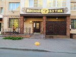 Мясной бутик (Шекснинский просп., 23), магазин мяса, колбас в Череповце