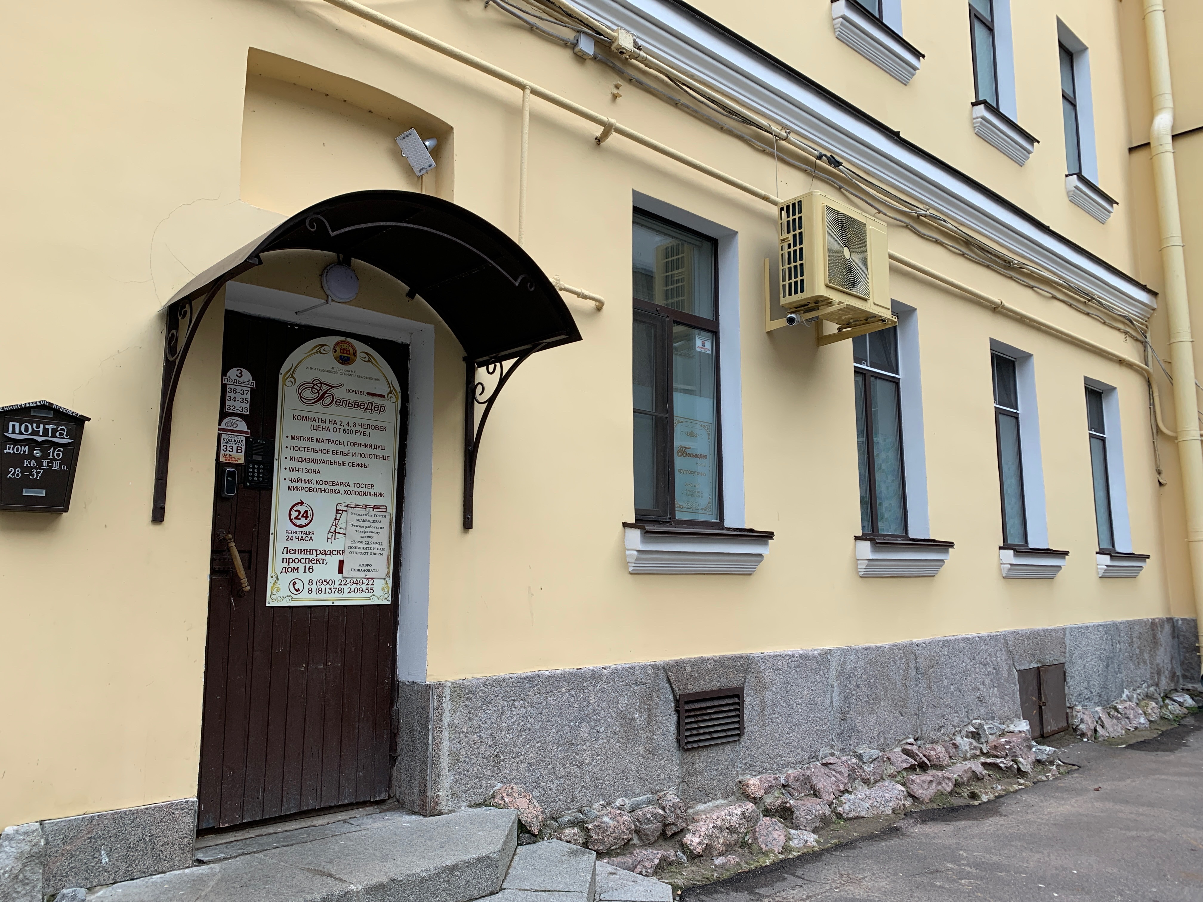 Фото Бельведеръ