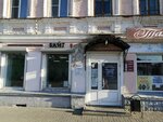 Байт (Коммунальная ул., 14), магазин электроники в Тамбове
