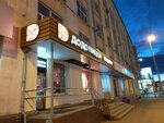 Dodo Pizza (Lenina Avenue, 38А), pizzería