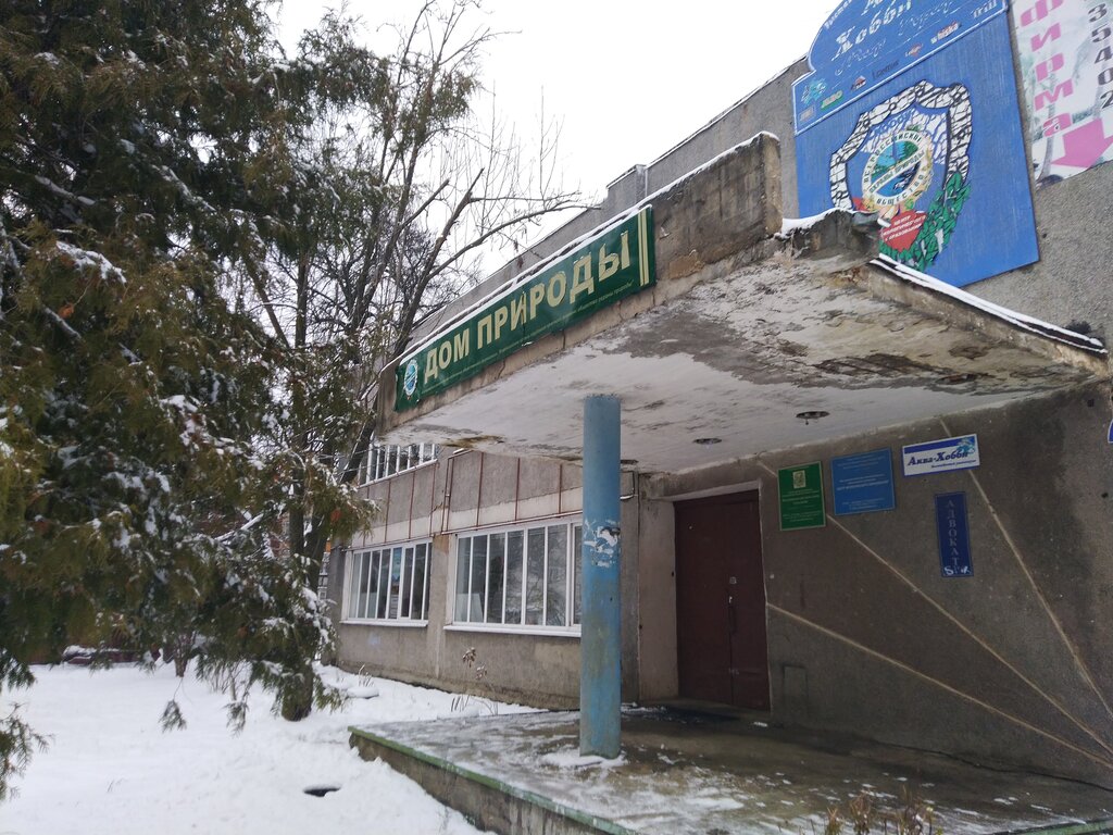 Дом природы кострома симановского график