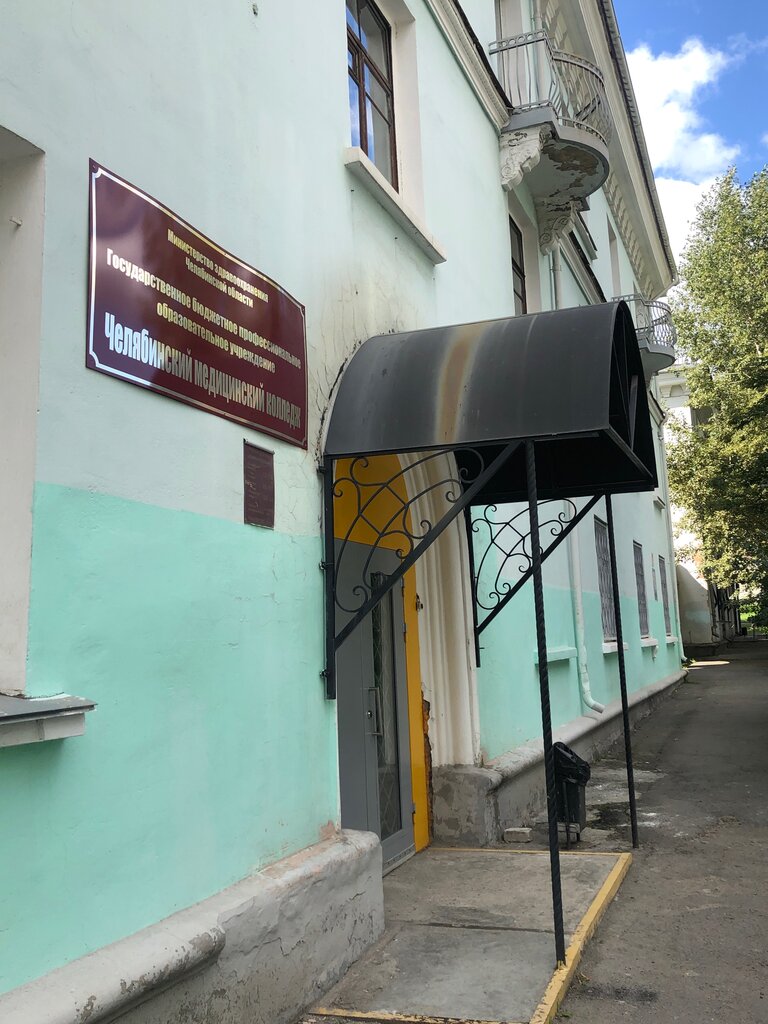 Автомобильное училище челябинск телефон