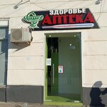 Здоровье (Saypuddina Lorsanova Street, 3), pharmacy