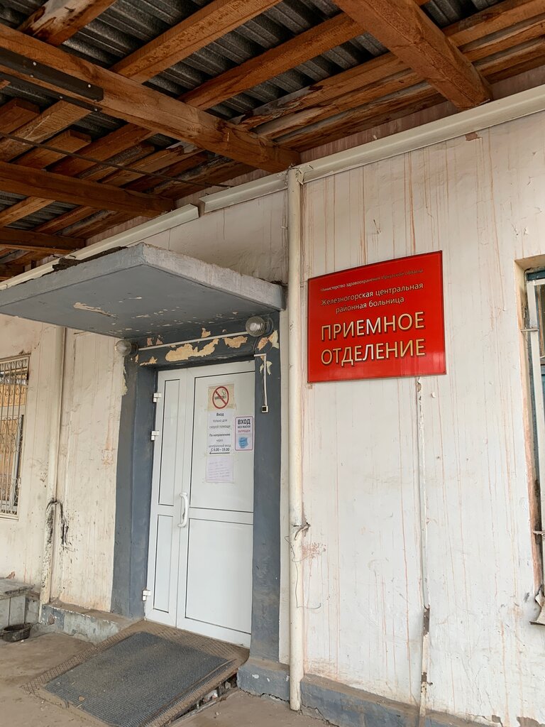 Hospital Железногорская центральная районная больница, Zheleznogorsk‑Ilimsky, photo