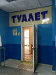 Туалет (Vokzalnaya Street, 1), toilet