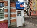 Фрау Мяу (Mirniy Village, Chistopolskaya ulitsa, 11), clínica veterinaria