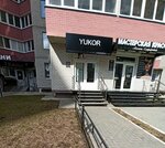 Yukor cosmetics (ул. Шишкова, 70), магазин парфюмерии и косметики в Воронеже