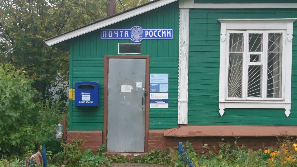 Post office Otdeleniye pochtovoy svyazi Vereya 140153, Moscow and Moscow Oblast, photo