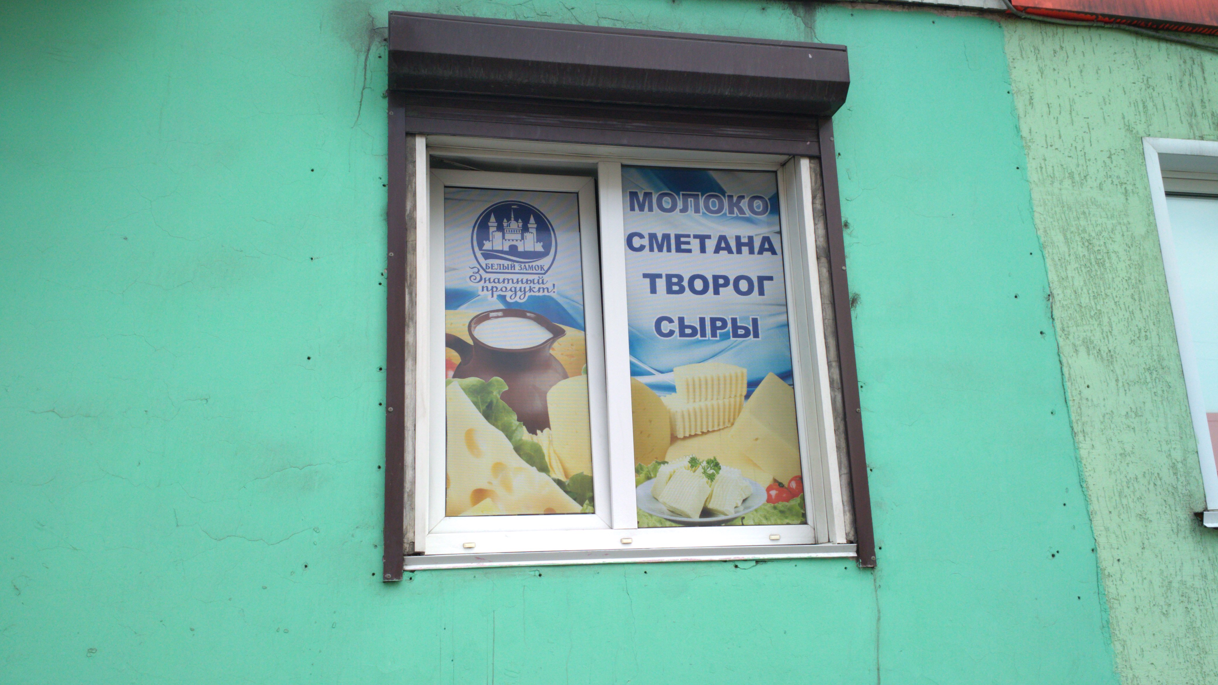 Панорама: Белый замок, молочный магазин, Взлётная ул., 46, Барнаул - Яндекс Карт
