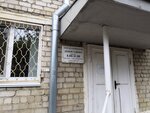 ФГБУЗ МЧС № 98 ФМБА России, Дневной стационар (ulitsa Admirala Makarova, 1), hospital para adultos