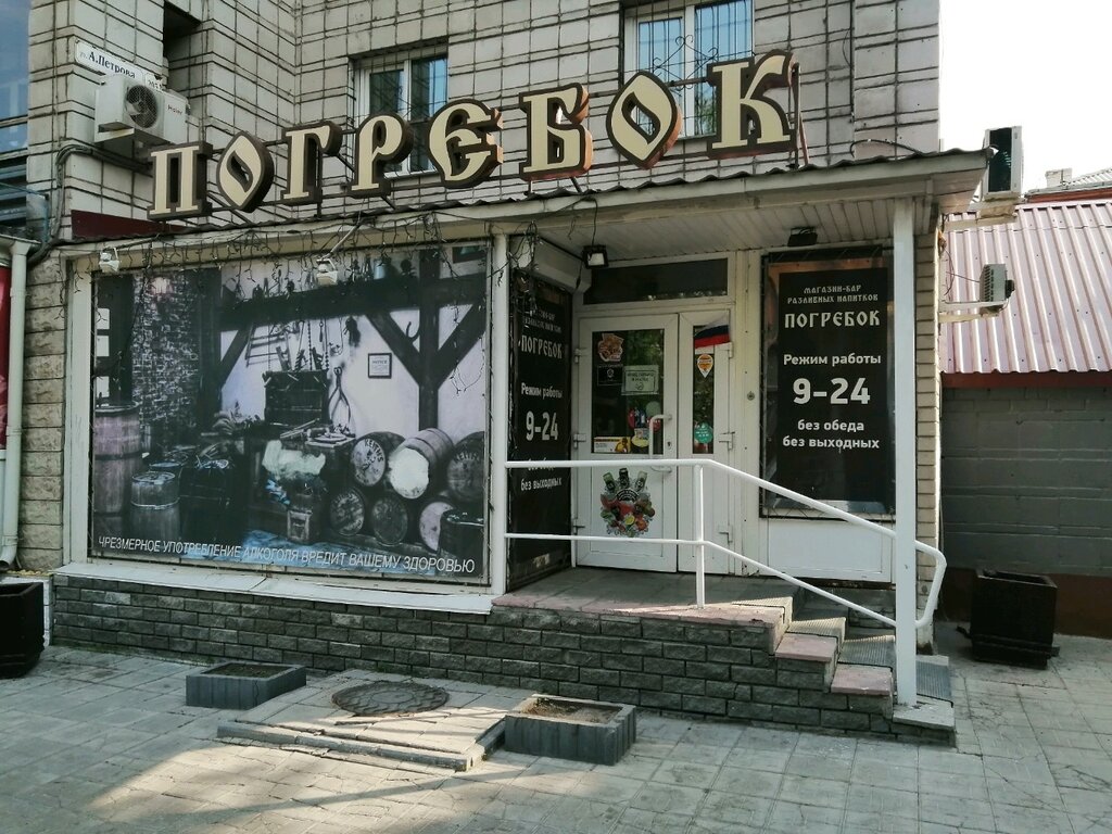 Сауна погребок торговая ул 14 фото