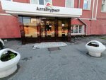 Altayturist (Pushkina Street, 78), travel agency