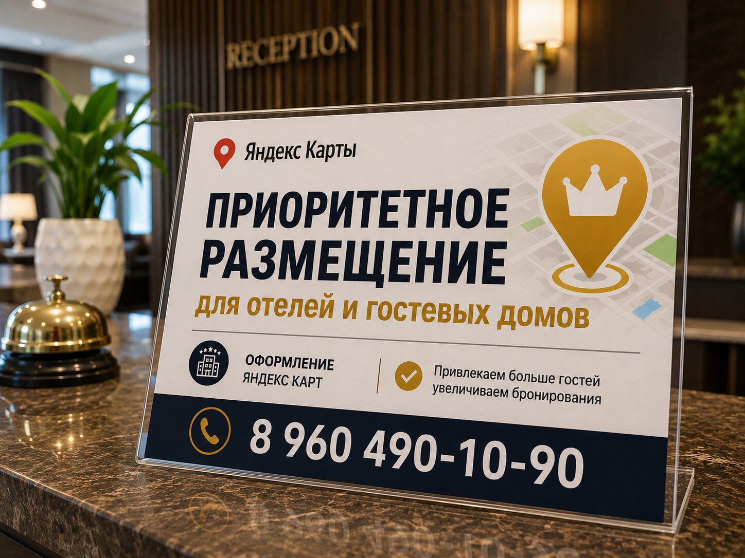 Кубань Восток - 18