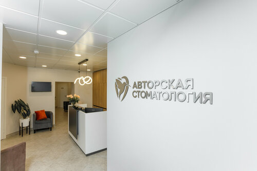 Внутри