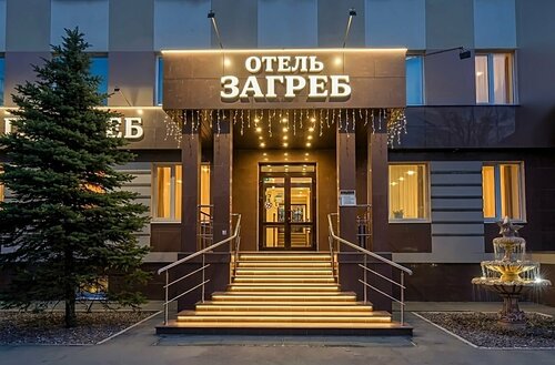 Загреб