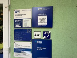 ВТБ, улица Островского, 3 — Светлогорск