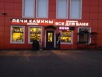 Teplovoz1 (rabochiy posyolok Selyatino, Kiyevskoye Highway, 2) ، مواقد الحطب ومواقد الغاز