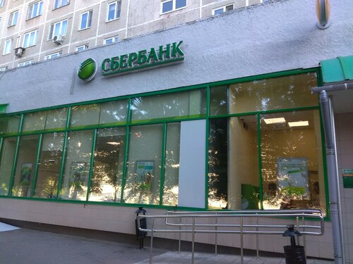 Сбербанк московская ул 81 чехов фото