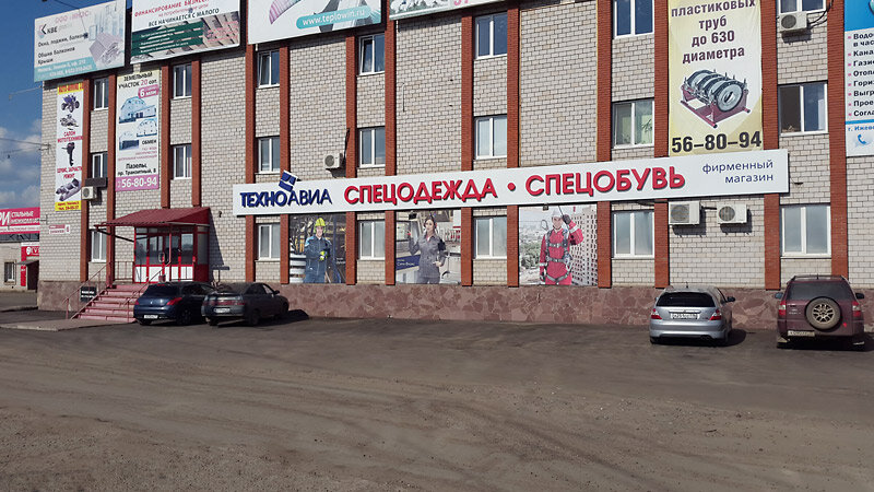 Мед Магазины Ижевск